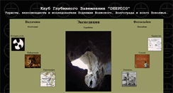 Desktop Screenshot of deepdig.ru