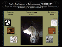 Tablet Screenshot of deepdig.ru